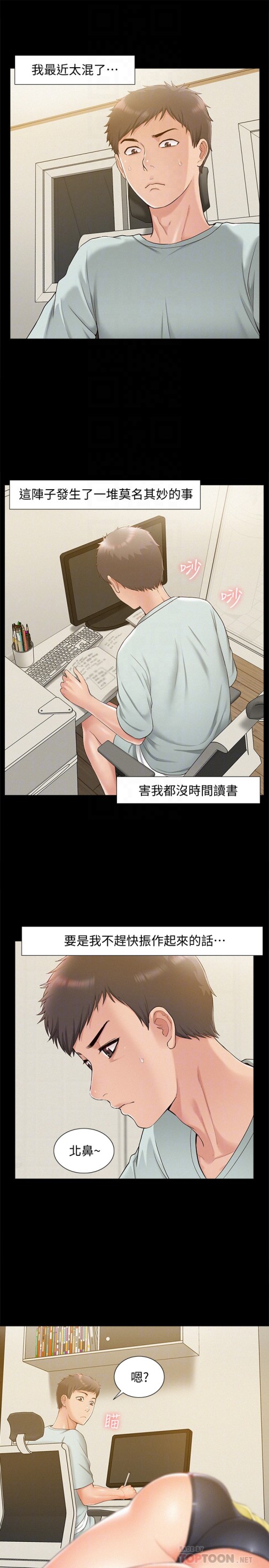 《难言之隐》漫画最新章节难言之隐-第13话-让人无法自拔的滋味免费下拉式在线观看章节第【16】张图片