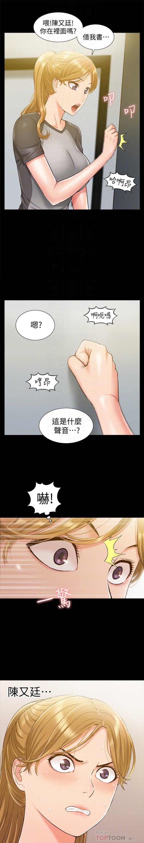 《难言之隐》漫画最新章节难言之隐-第13话-让人无法自拔的滋味免费下拉式在线观看章节第【30】张图片