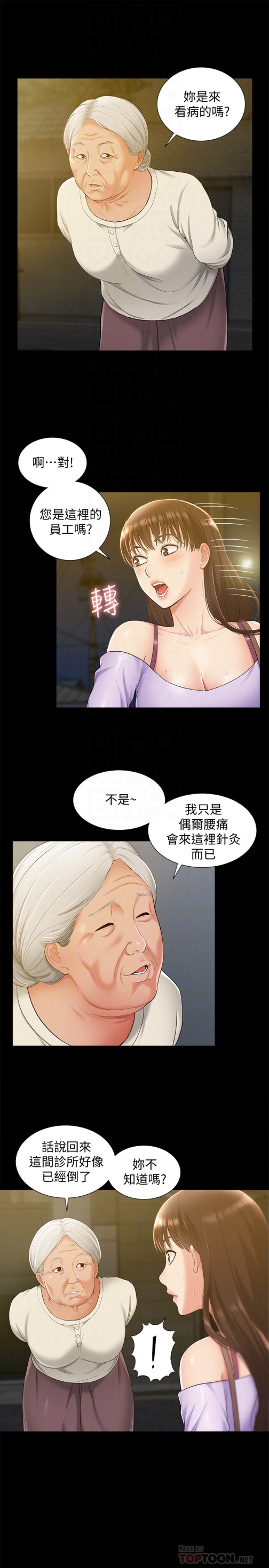 《难言之隐》漫画最新章节难言之隐-第13话-让人无法自拔的滋味免费下拉式在线观看章节第【12】张图片