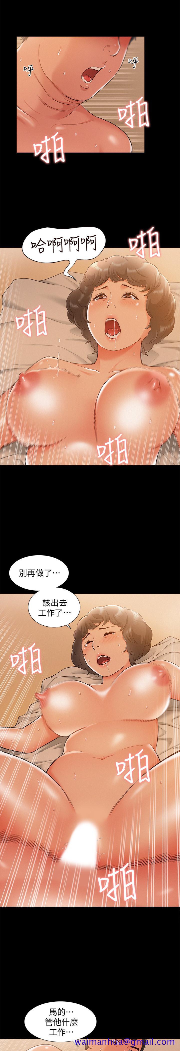 《难言之隐》漫画最新章节难言之隐-第15话-治好性冷感药物的真相免费下拉式在线观看章节第【18】张图片