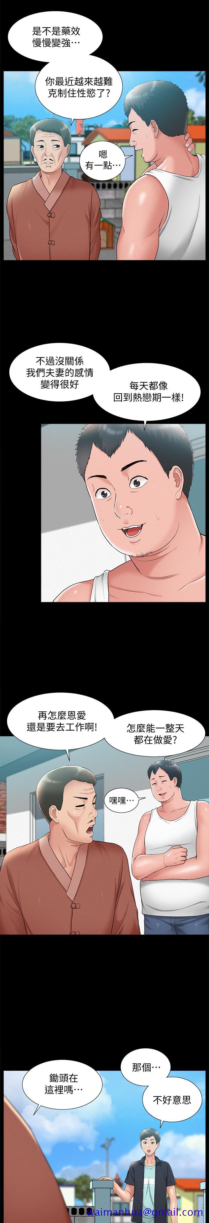 《难言之隐》漫画最新章节难言之隐-第15话-治好性冷感药物的真相免费下拉式在线观看章节第【28】张图片