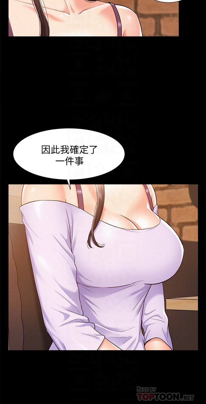 《难言之隐》漫画最新章节难言之隐-第15话-治好性冷感药物的真相免费下拉式在线观看章节第【5】张图片