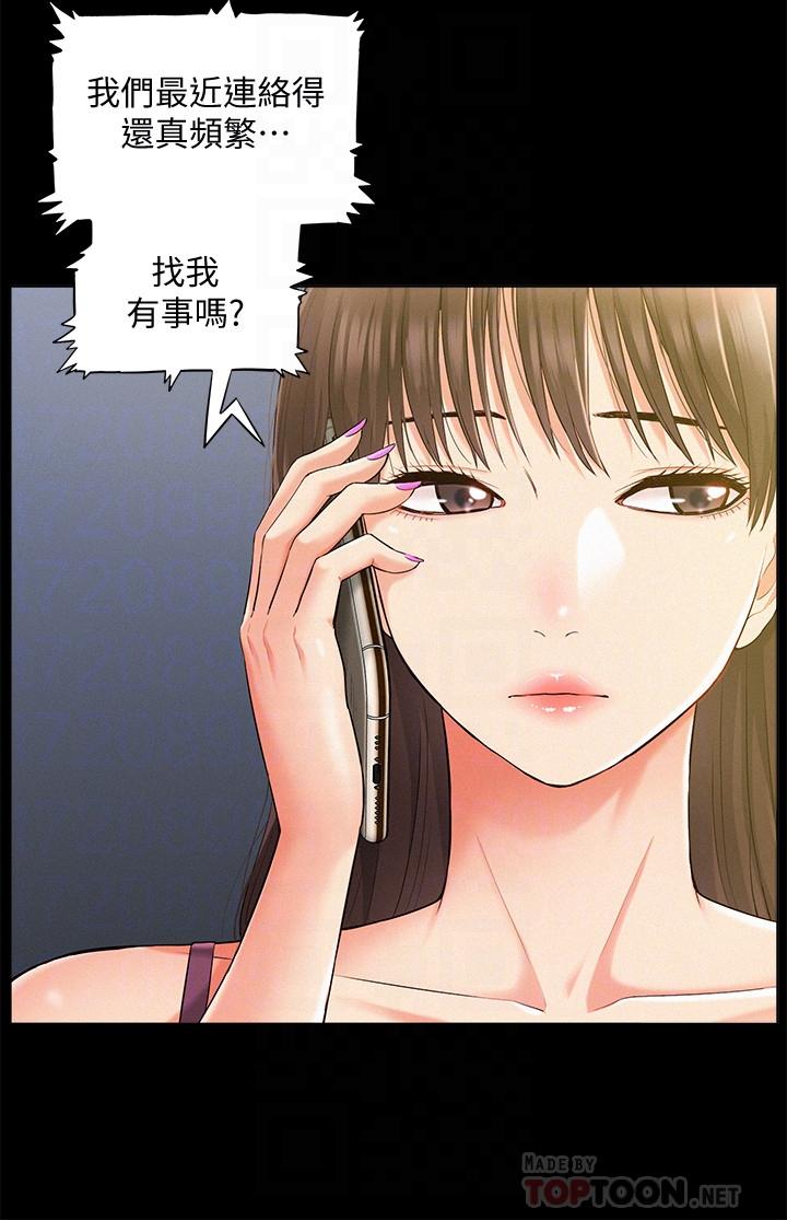 《难言之隐》漫画最新章节难言之隐-第15话-治好性冷感药物的真相免费下拉式在线观看章节第【1】张图片