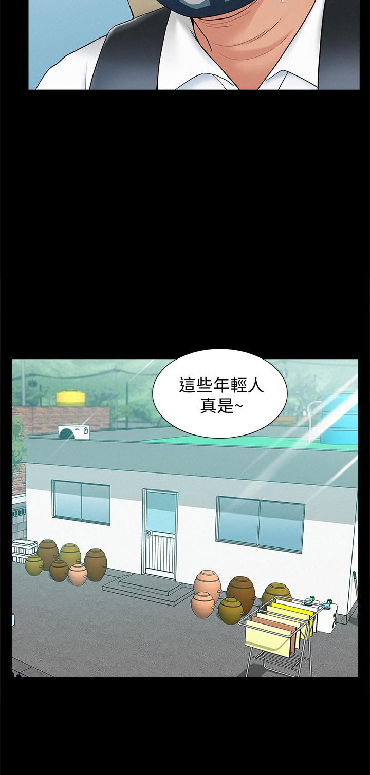 《难言之隐》漫画最新章节难言之隐-第15话-治好性冷感药物的真相免费下拉式在线观看章节第【17】张图片