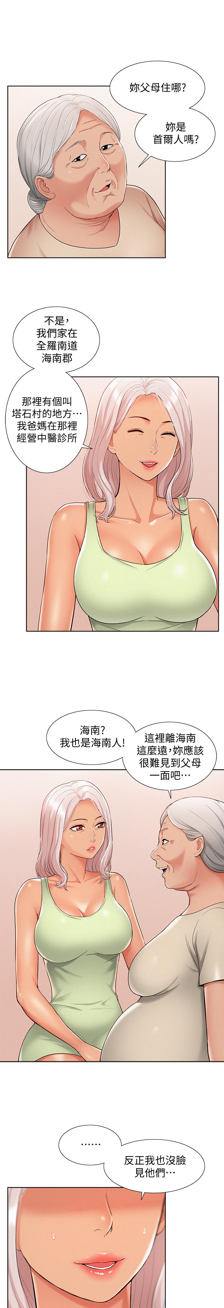 《难言之隐》漫画最新章节难言之隐-第15话-治好性冷感药物的真相免费下拉式在线观看章节第【10】张图片