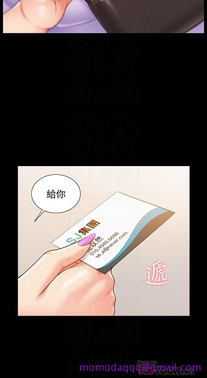 《难言之隐》漫画最新章节难言之隐-第15话-治好性冷感药物的真相免费下拉式在线观看章节第【13】张图片