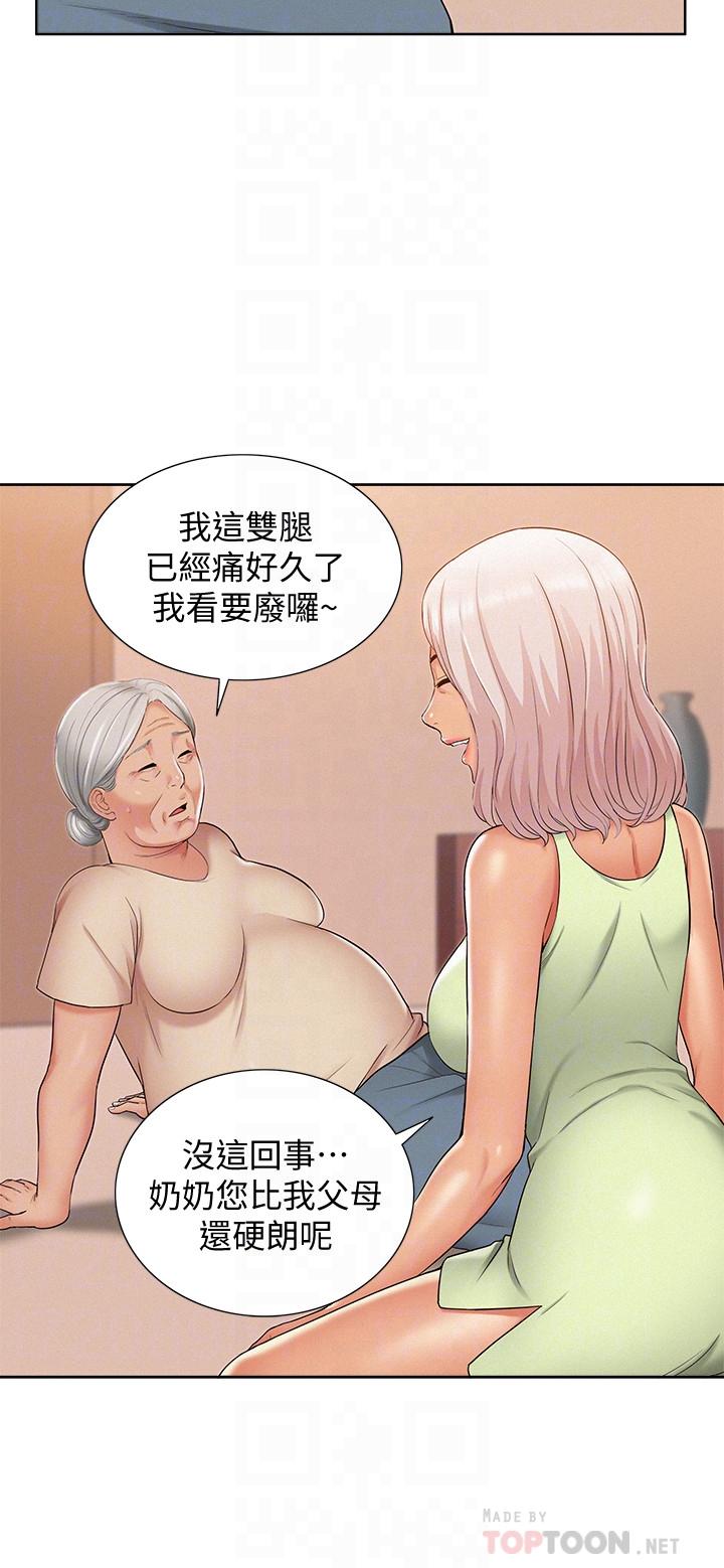 《难言之隐》漫画最新章节难言之隐-第15话-治好性冷感药物的真相免费下拉式在线观看章节第【9】张图片