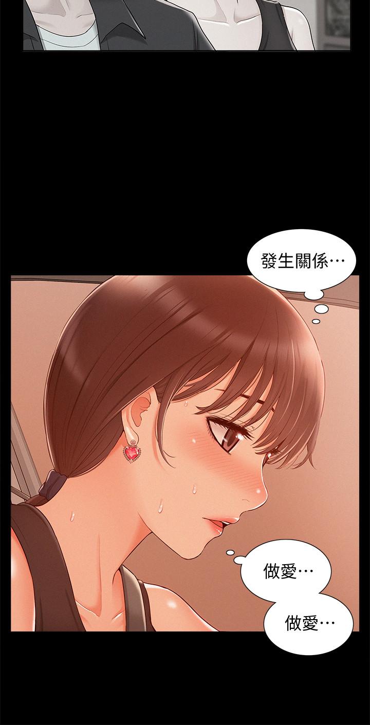 《难言之隐》漫画最新章节难言之隐-第16话-我需要男人的抚摸免费下拉式在线观看章节第【26】张图片