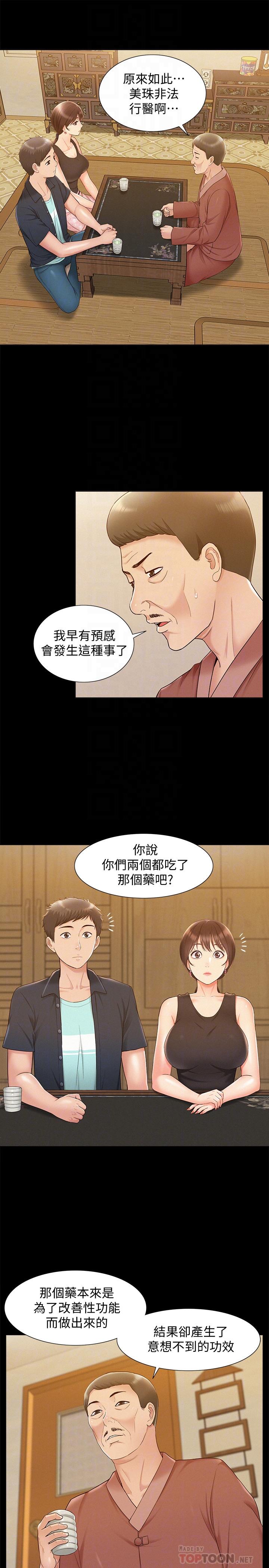 《难言之隐》漫画最新章节难言之隐-第16话-我需要男人的抚摸免费下拉式在线观看章节第【9】张图片