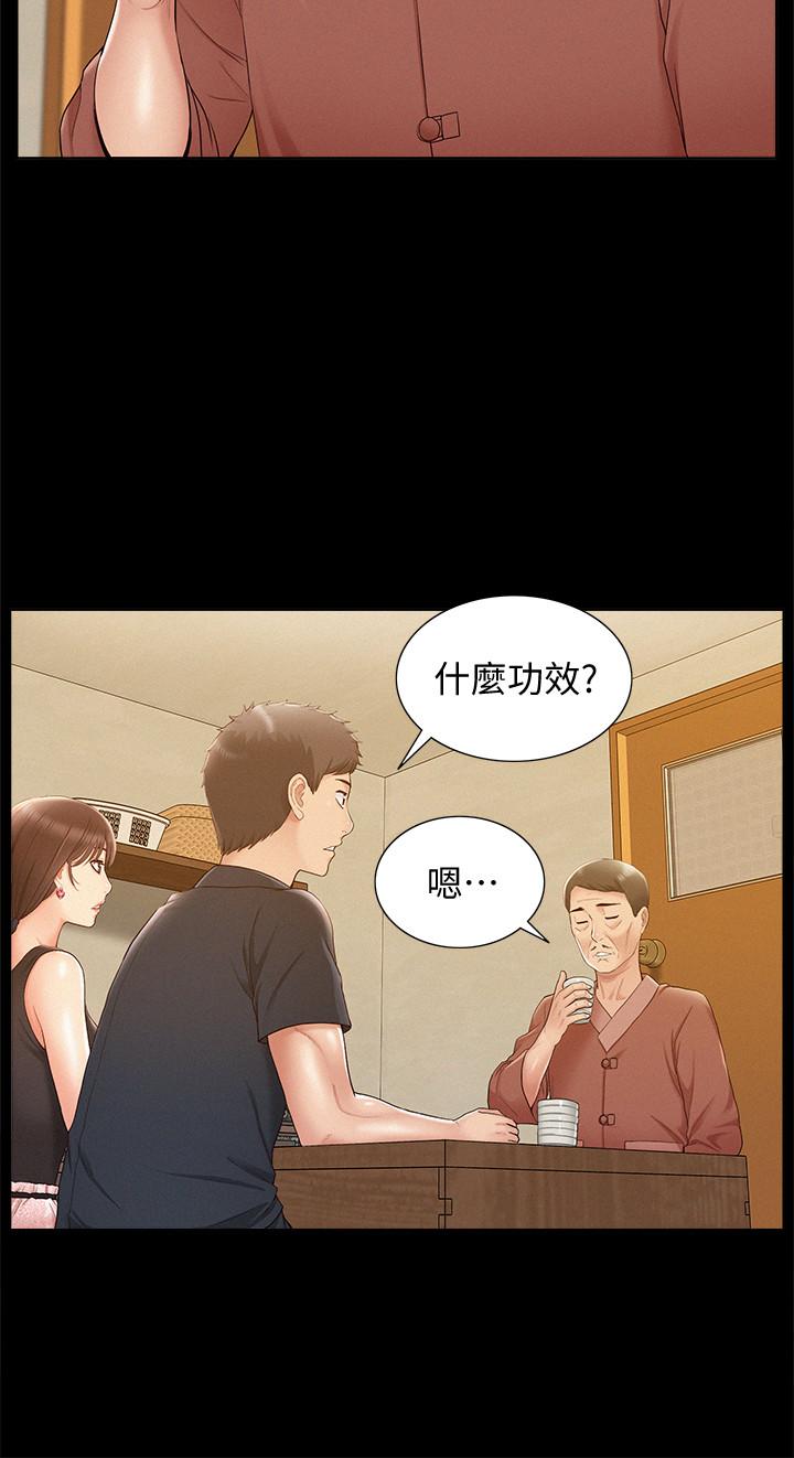 《难言之隐》漫画最新章节难言之隐-第16话-我需要男人的抚摸免费下拉式在线观看章节第【10】张图片