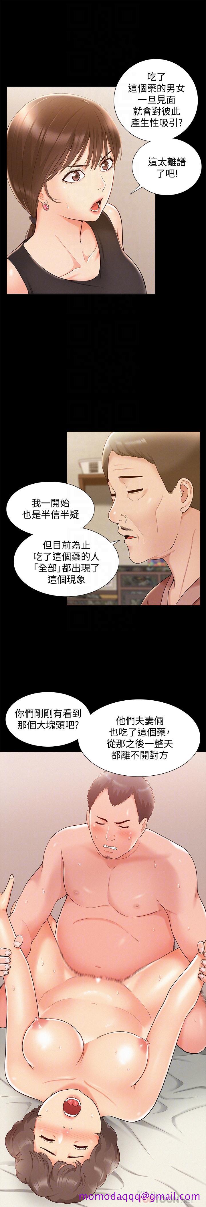 《难言之隐》漫画最新章节难言之隐-第16话-我需要男人的抚摸免费下拉式在线观看章节第【13】张图片