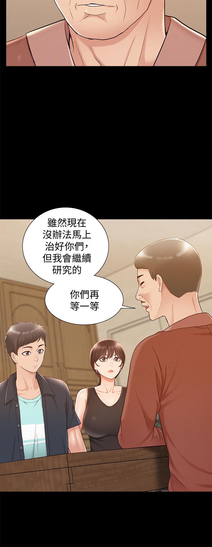 《难言之隐》漫画最新章节难言之隐-第16话-我需要男人的抚摸免费下拉式在线观看章节第【20】张图片