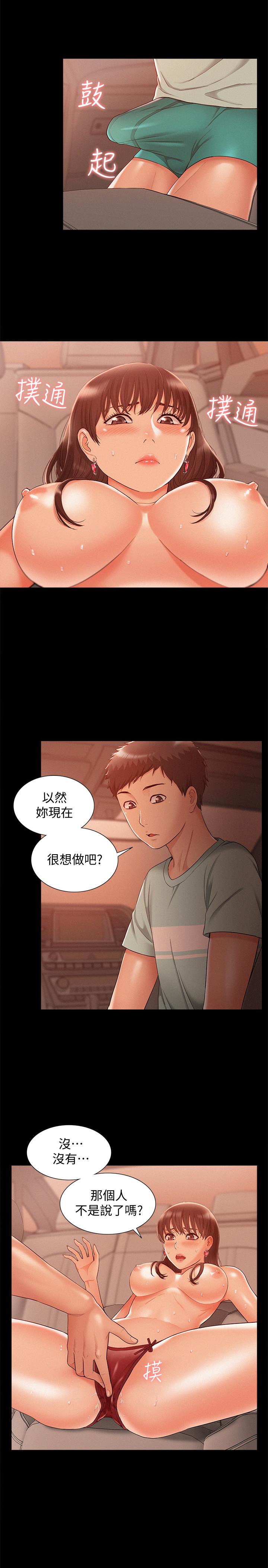 《难言之隐》漫画最新章节难言之隐-第17话-无法控制的欲望免费下拉式在线观看章节第【16】张图片