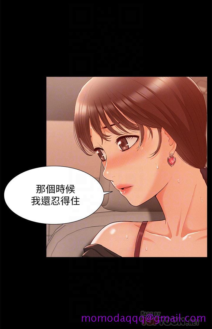 《难言之隐》漫画最新章节难言之隐-第17话-无法控制的欲望免费下拉式在线观看章节第【3】张图片