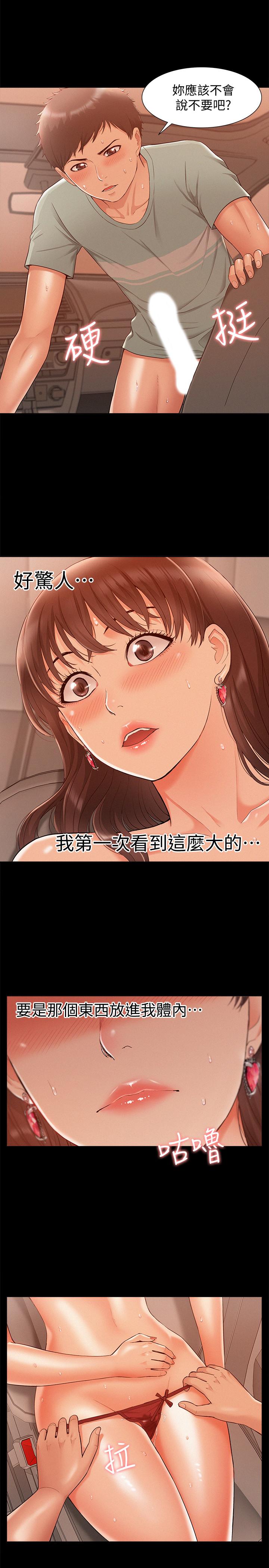 《难言之隐》漫画最新章节难言之隐-第17话-无法控制的欲望免费下拉式在线观看章节第【20】张图片