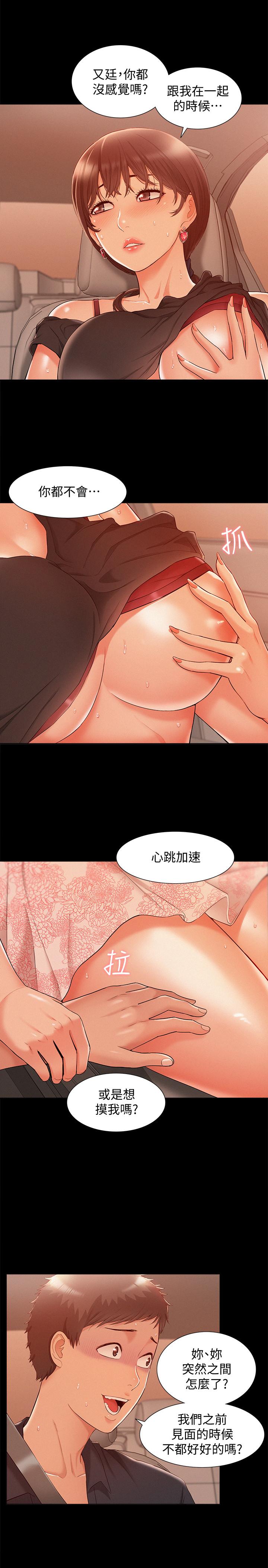 《难言之隐》漫画最新章节难言之隐-第17话-无法控制的欲望免费下拉式在线观看章节第【2】张图片