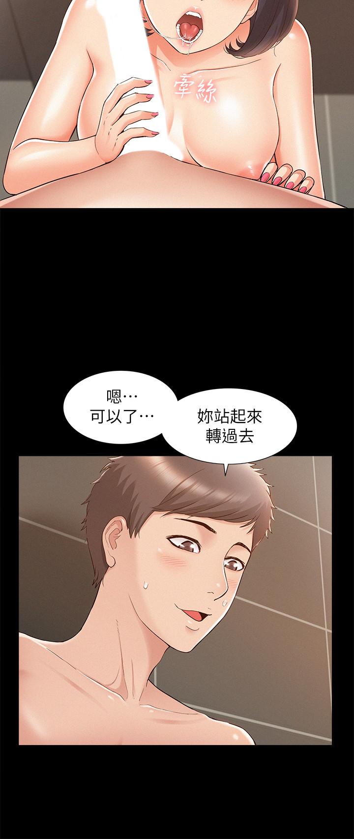 《难言之隐》漫画最新章节难言之隐-第21话-女友填不满的空虚感免费下拉式在线观看章节第【22】张图片