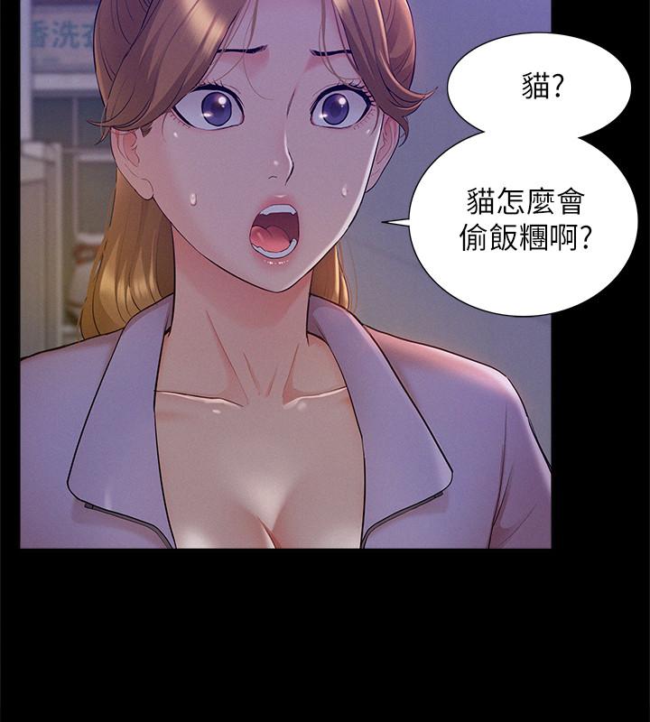 《难言之隐》漫画最新章节难言之隐-第21话-女友填不满的空虚感免费下拉式在线观看章节第【4】张图片