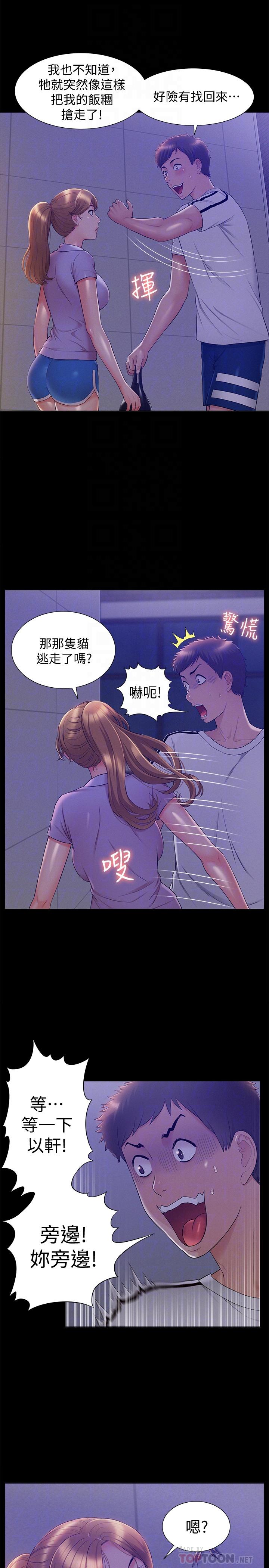 《难言之隐》漫画最新章节难言之隐-第21话-女友填不满的空虚感免费下拉式在线观看章节第【5】张图片