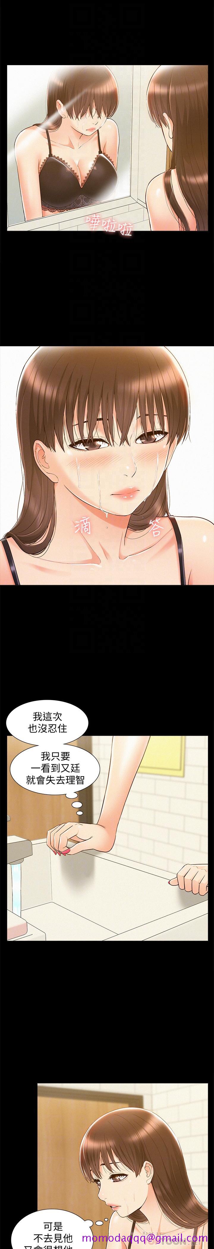 《难言之隐》漫画最新章节难言之隐-第21话-女友填不满的空虚感免费下拉式在线观看章节第【13】张图片