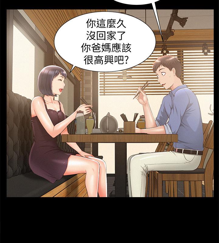 《难言之隐》漫画最新章节难言之隐-第21话-女友填不满的空虚感免费下拉式在线观看章节第【16】张图片