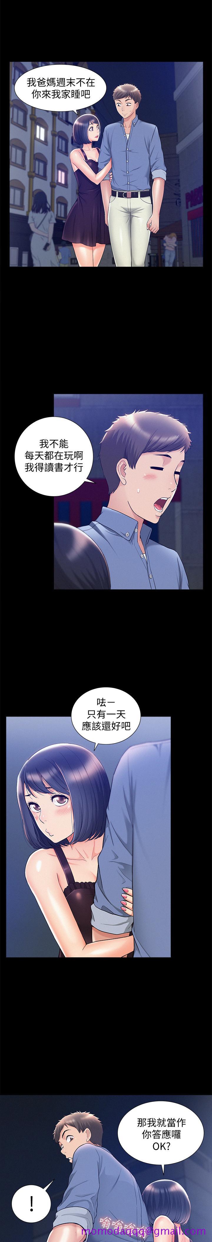 《难言之隐》漫画最新章节难言之隐-第21话-女友填不满的空虚感免费下拉式在线观看章节第【33】张图片