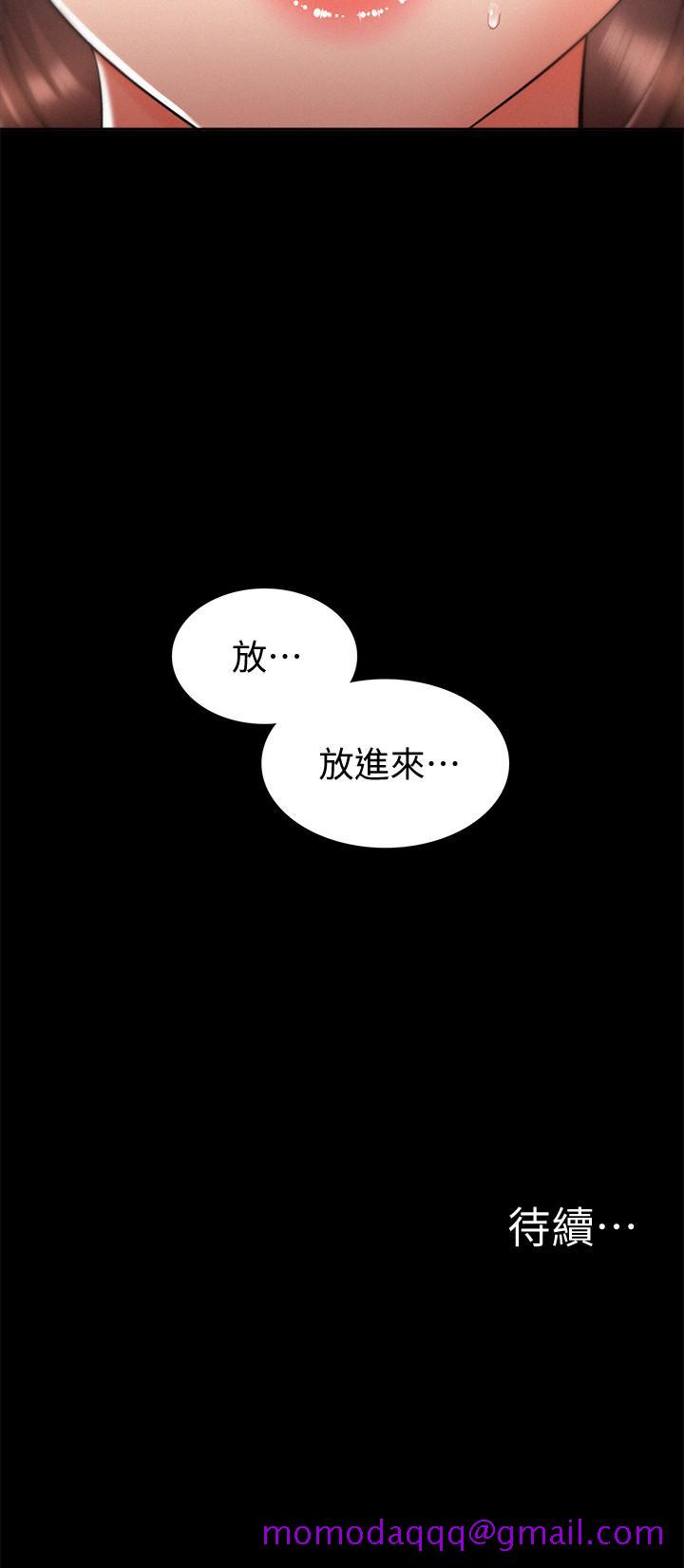 《难言之隐》漫画最新章节难言之隐-第22话-在情欲面前惨败的决心免费下拉式在线观看章节第【33】张图片