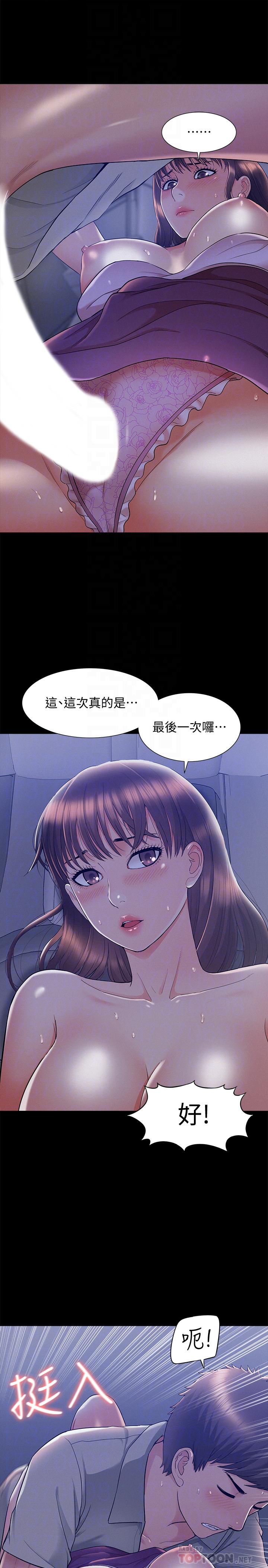 《难言之隐》漫画最新章节难言之隐-第24话- 冷落女友的又廷免费下拉式在线观看章节第【9】张图片