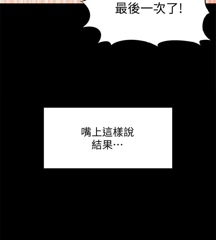 《难言之隐》漫画最新章节难言之隐-第24话- 冷落女友的又廷免费下拉式在线观看章节第【14】张图片