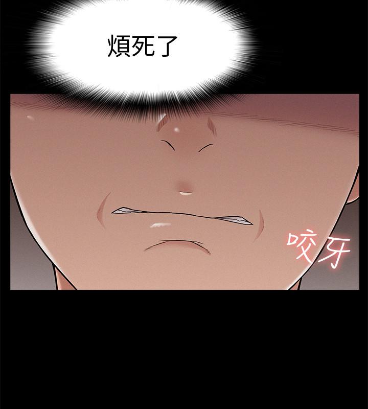 《难言之隐》漫画最新章节难言之隐-第24话- 冷落女友的又廷免费下拉式在线观看章节第【24】张图片