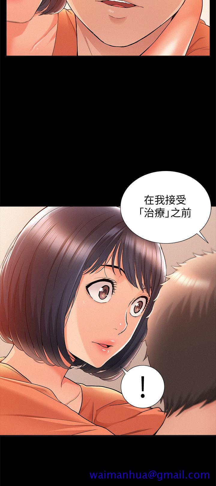 《难言之隐》漫画最新章节难言之隐-第24话- 冷落女友的又廷免费下拉式在线观看章节第【28】张图片