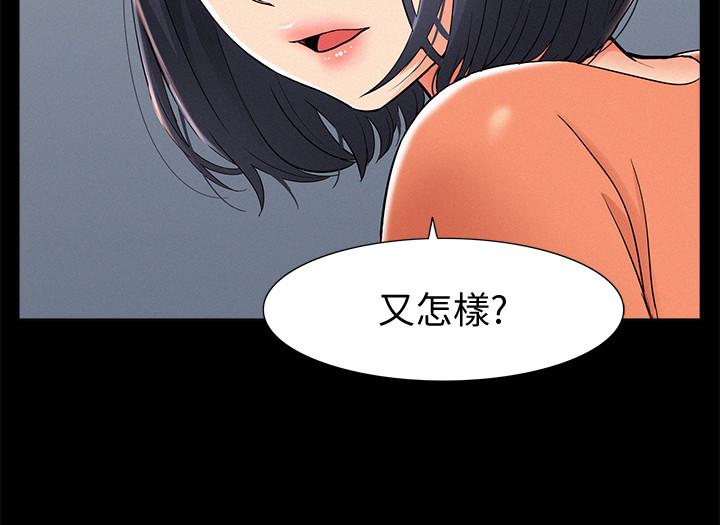 《难言之隐》漫画最新章节难言之隐-第24话- 冷落女友的又廷免费下拉式在线观看章节第【36】张图片