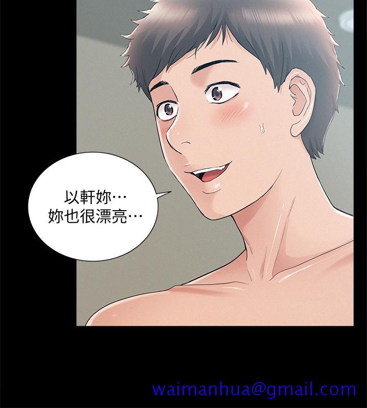 《难言之隐》漫画最新章节难言之隐-第28话-令人心动的旅行免费下拉式在线观看章节第【28】张图片