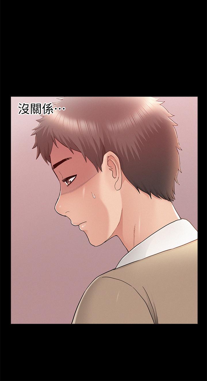 《难言之隐》漫画最新章节难言之隐-第28话-令人心动的旅行免费下拉式在线观看章节第【10】张图片