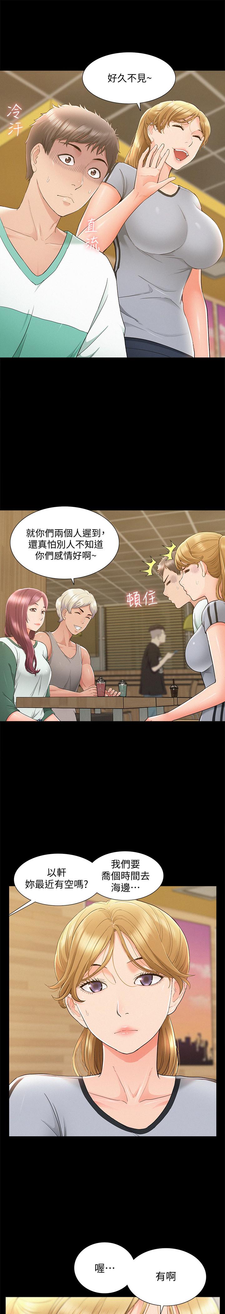 《难言之隐》漫画最新章节难言之隐-第28话-令人心动的旅行免费下拉式在线观看章节第【19】张图片