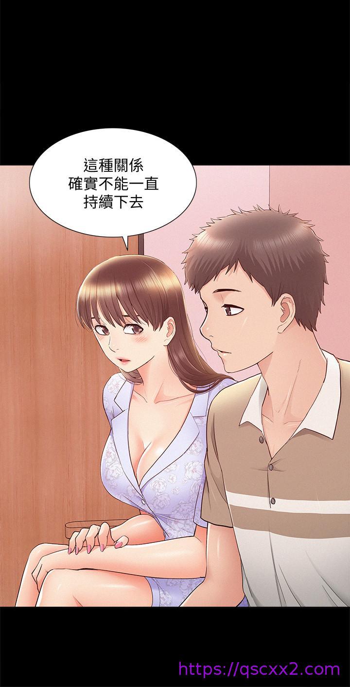 《难言之隐》漫画最新章节难言之隐-第28话-令人心动的旅行免费下拉式在线观看章节第【6】张图片