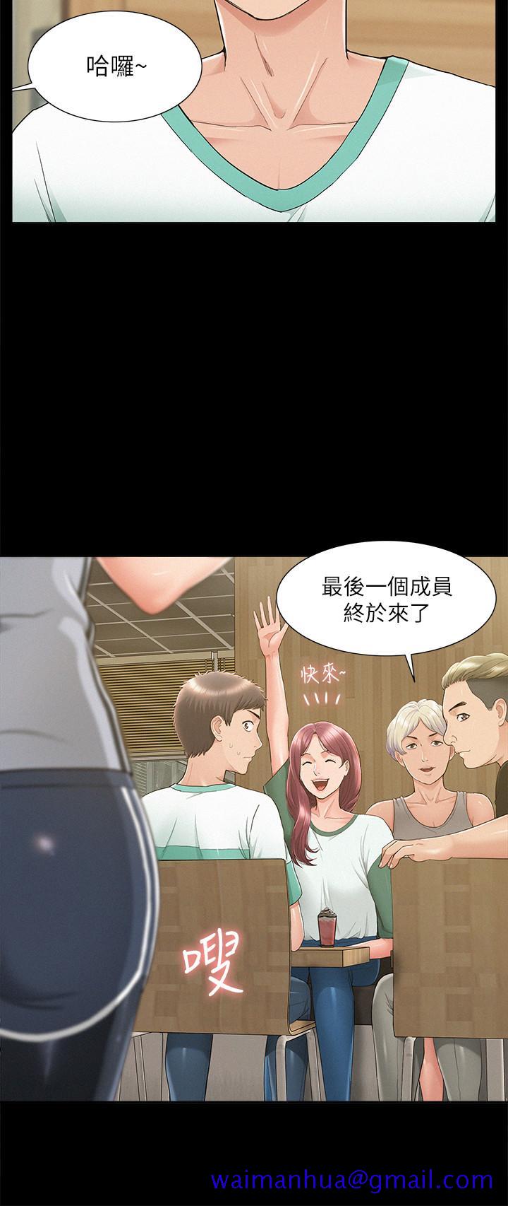 《难言之隐》漫画最新章节难言之隐-第28话-令人心动的旅行免费下拉式在线观看章节第【18】张图片