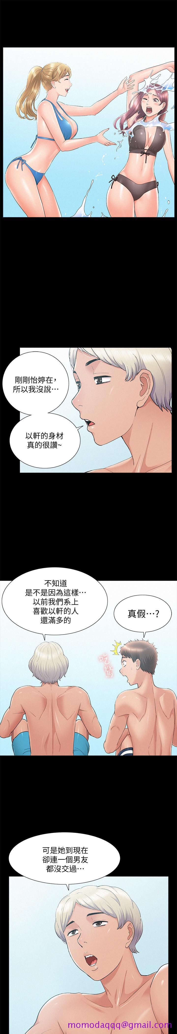 《难言之隐》漫画最新章节难言之隐-第28话-令人心动的旅行免费下拉式在线观看章节第【33】张图片