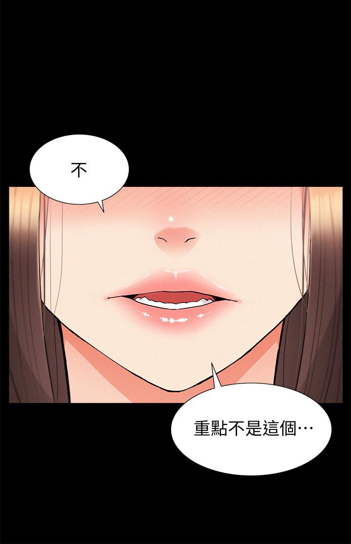 《难言之隐》漫画最新章节难言之隐-第33话-越演越烈的争夺战免费下拉式在线观看章节第【6】张图片