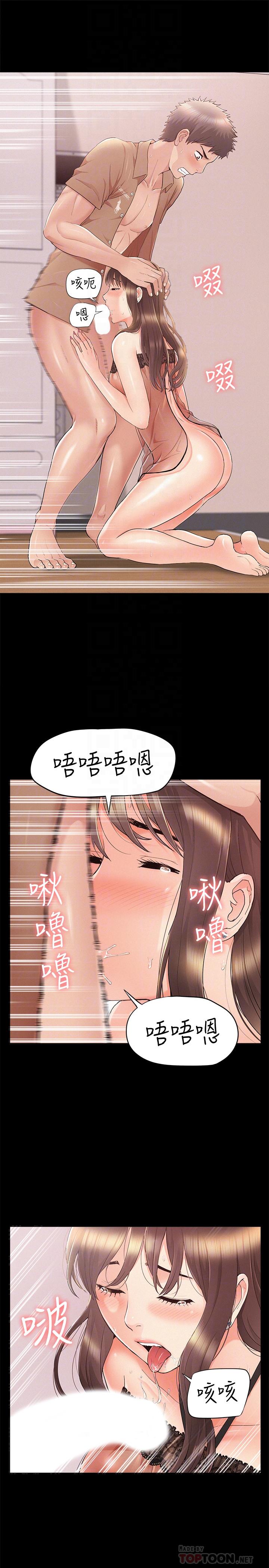 《难言之隐》漫画最新章节难言之隐-第35话-战胜一切的性欲免费下拉式在线观看章节第【9】张图片