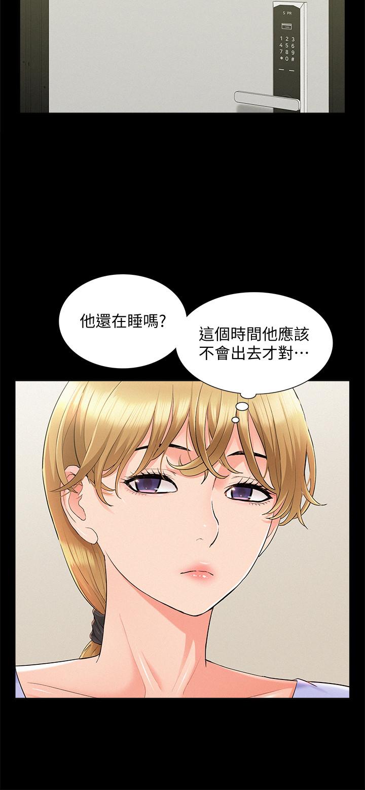 《难言之隐》漫画最新章节难言之隐-第35话-战胜一切的性欲免费下拉式在线观看章节第【32】张图片