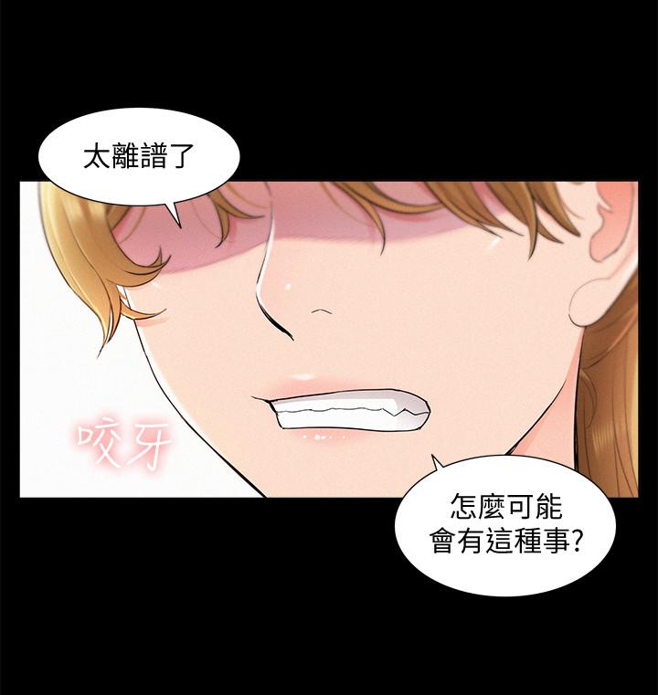 《难言之隐》漫画最新章节难言之隐-第39话-又廷越发复杂的恋爱关系免费下拉式在线观看章节第【27】张图片