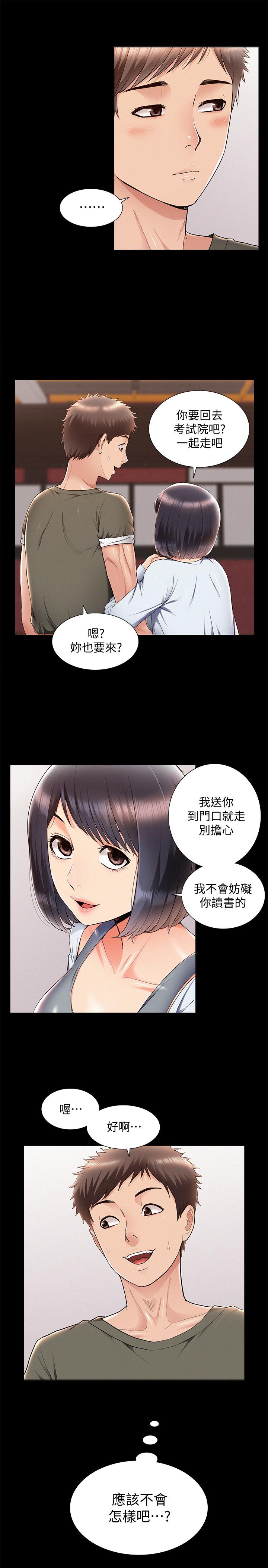 《难言之隐》漫画最新章节难言之隐-第39话-又廷越发复杂的恋爱关系免费下拉式在线观看章节第【10】张图片