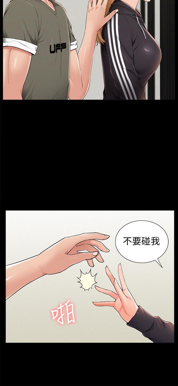 《难言之隐》漫画最新章节难言之隐-第39话-又廷越发复杂的恋爱关系免费下拉式在线观看章节第【19】张图片