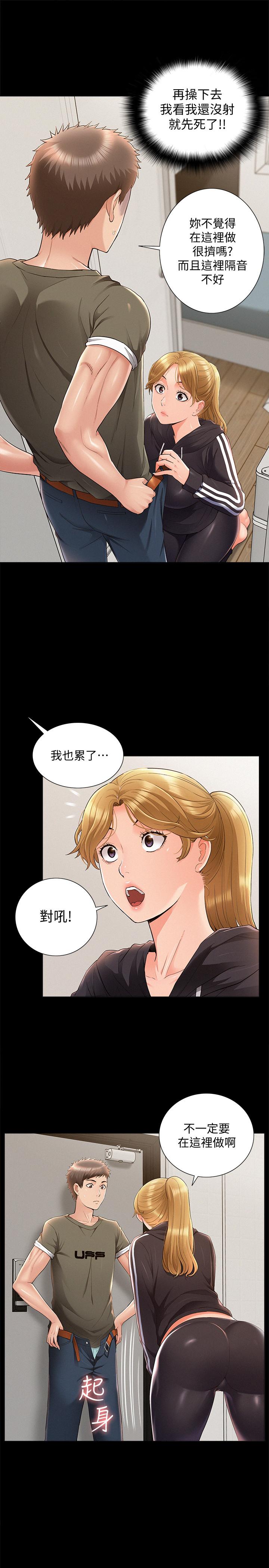 《难言之隐》漫画最新章节难言之隐-第40话-放手一搏的又廷免费下拉式在线观看章节第【2】张图片