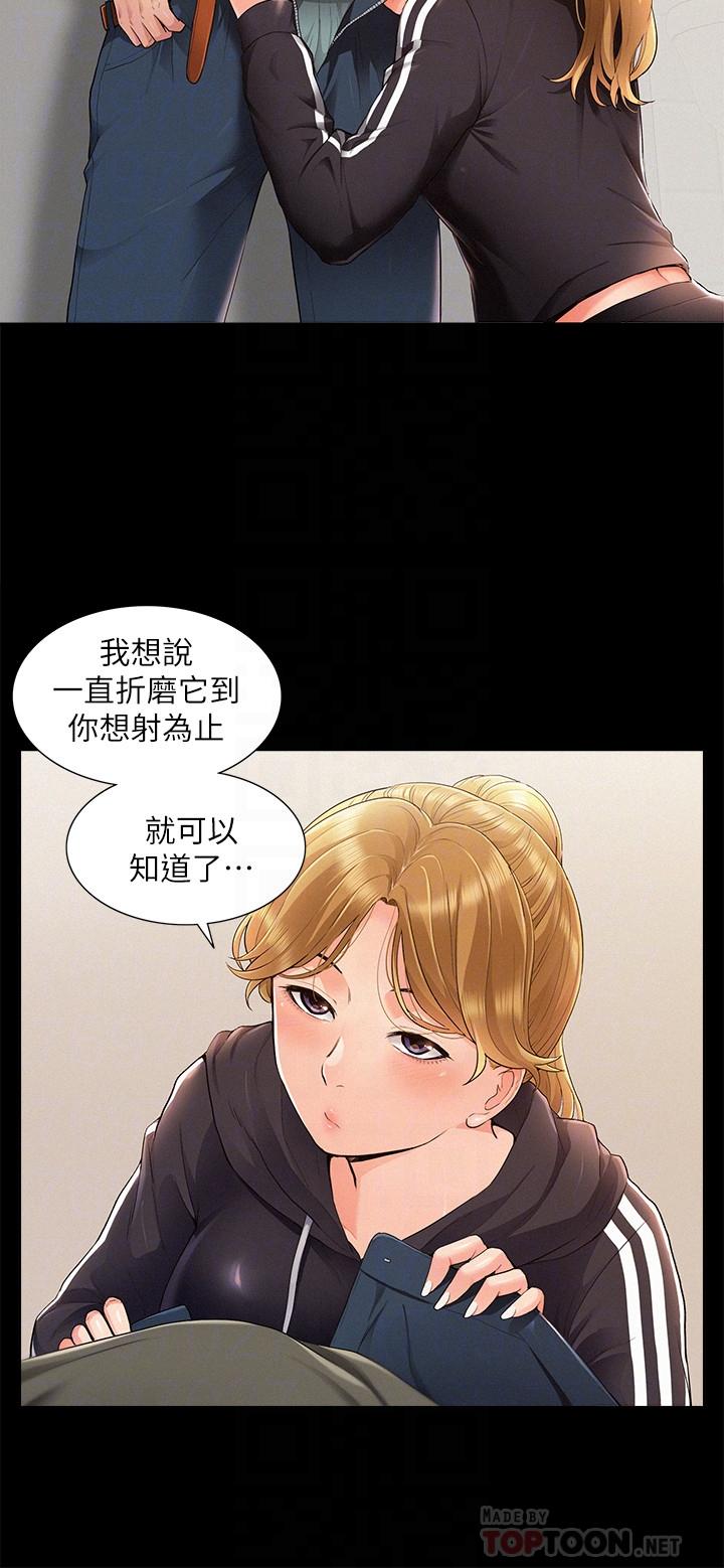 《难言之隐》漫画最新章节难言之隐-第40话-放手一搏的又廷免费下拉式在线观看章节第【1】张图片