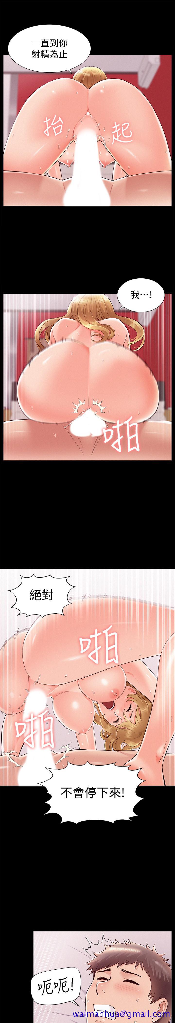 《难言之隐》漫画最新章节难言之隐-第40话-放手一搏的又廷免费下拉式在线观看章节第【28】张图片