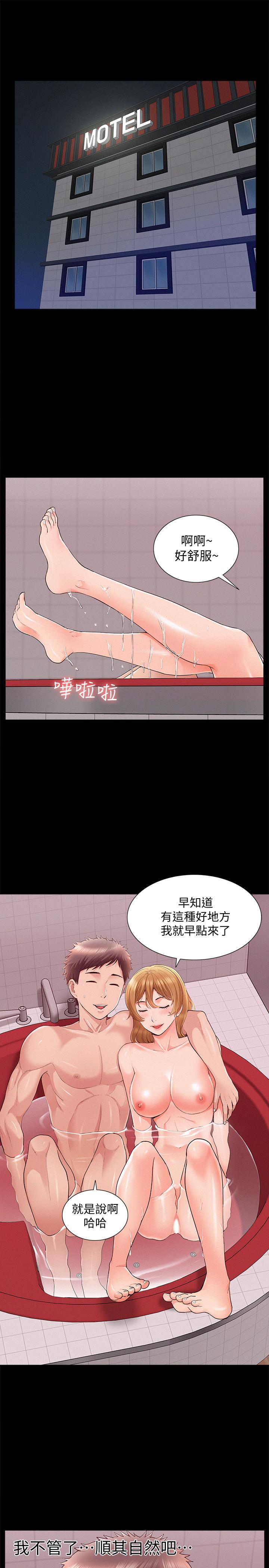 《难言之隐》漫画最新章节难言之隐-第40话-放手一搏的又廷免费下拉式在线观看章节第【4】张图片