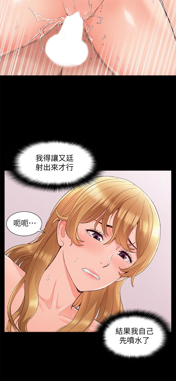 《难言之隐》漫画最新章节难言之隐-第40话-放手一搏的又廷免费下拉式在线观看章节第【17】张图片