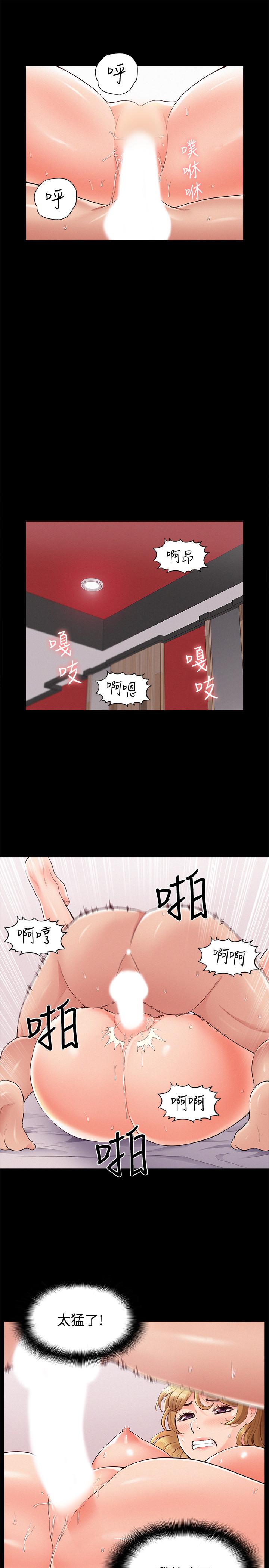 《难言之隐》漫画最新章节难言之隐-第40话-放手一搏的又廷免费下拉式在线观看章节第【22】张图片